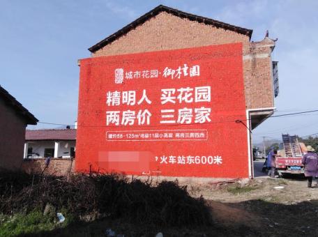 双牌如何让墙体广告展现最大化效果