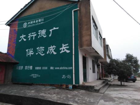 双牌制作墙体广告应该关注的问题