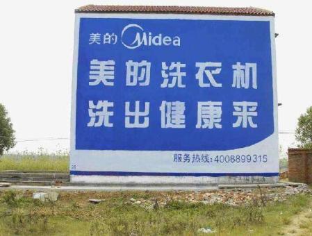 双牌墙体广告——城乡最后一公里传播的广告利器