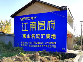 双牌墙体广告的选址原则