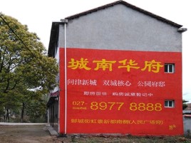 双牌百分之90的人都不了解的农村墙体广告