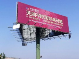 双牌户外高架广告牌的应用及优势