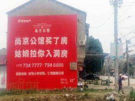 双牌墙体广告在乡镇、农村市场的媒体优势