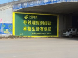双牌墙体广告的整合营销的新方式