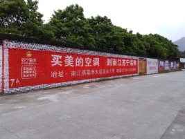 双牌墙体广告对比传统广告媒介的优势
