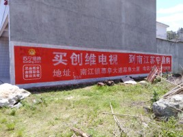 双牌墙体广告公司全面解决农村墙体广告痛点