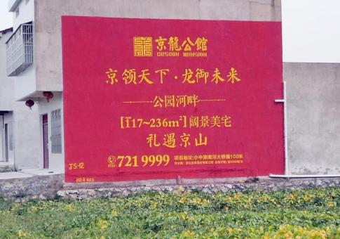 双牌墙体广告发布的关键问题