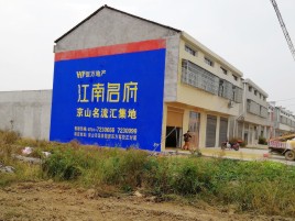 双牌农村墙体广告在不同形式上面展现的不同特色
