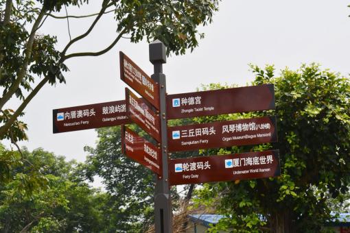 双牌5A景区标识标牌系统规范性
