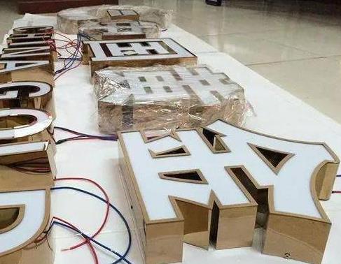 双牌最常见的几种发光字