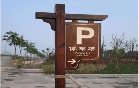 双牌制作标识牌需要注意什么？