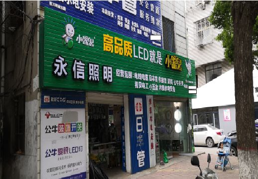 双牌喷绘布门头招牌制作过程