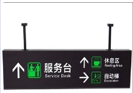 双牌吊牌灯箱制作流程。