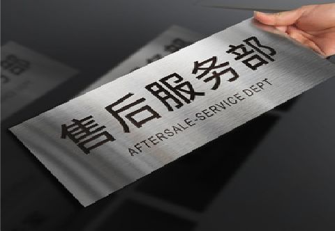 双牌不锈钢腐蚀牌的制作方法。