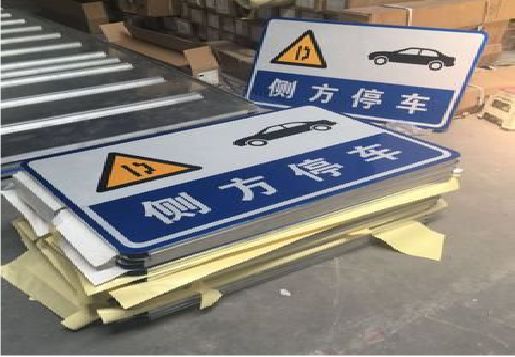 双牌反光标识牌的制作流程
