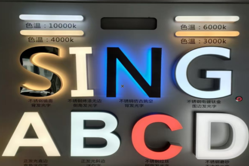 双牌发光字的寿命