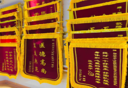 双牌锦旗类型