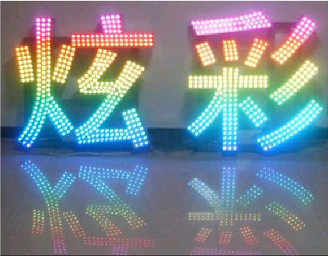 双牌LED发光字开始流行的原因。