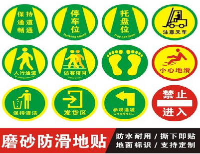 双牌客户要做贴在地上的广告，是什么材料？