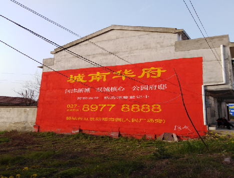 双牌房地产墙体广告内容如何敲定？