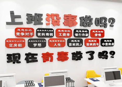 双牌如何利用亚克力制作公司文化墙？