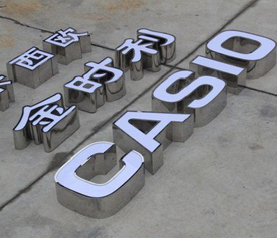 双牌定制发光字需要多久？