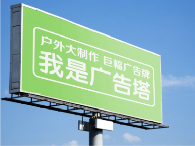 双牌线下品牌宣传：户外广告的实际应用价值分析