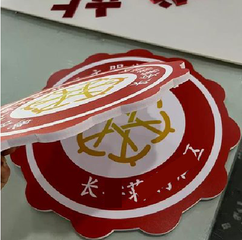 双牌PVC加UV打印的过程梳理。